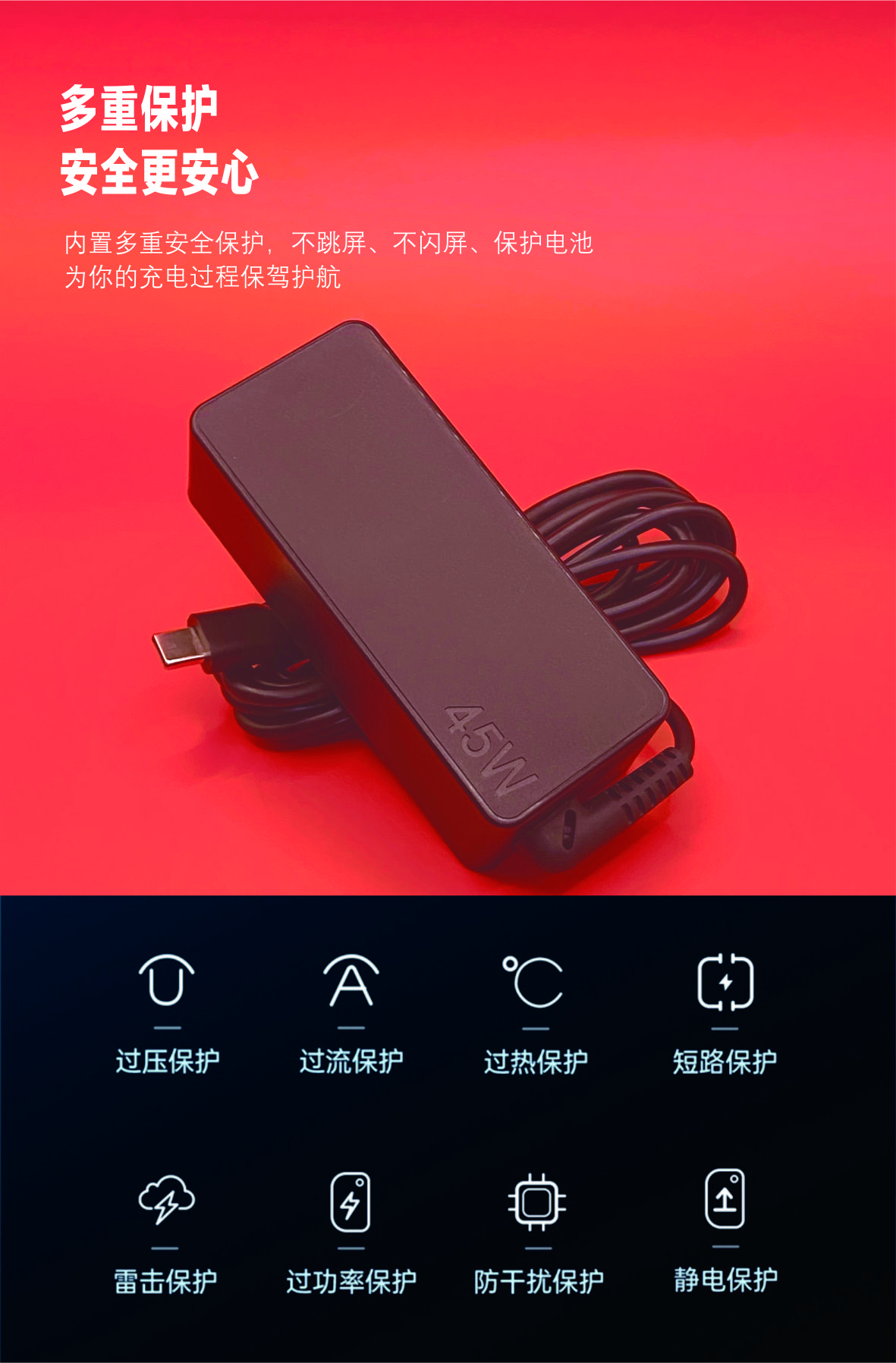 PD快充电源