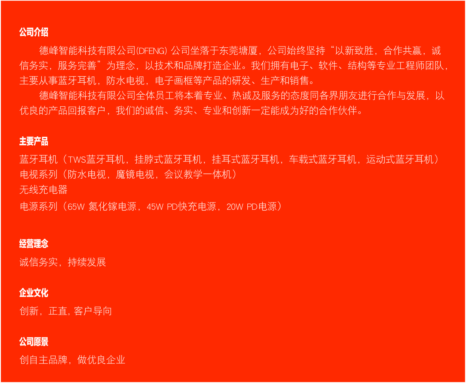 PD快充电源